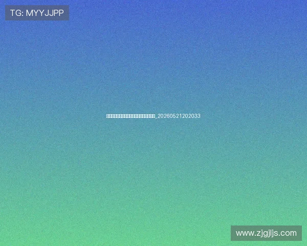 中超德比大战盘点：最具火药味的同城对决_20260521202033